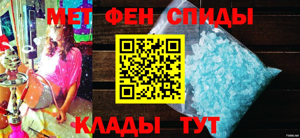 Амфетамин Розовый Мариинск