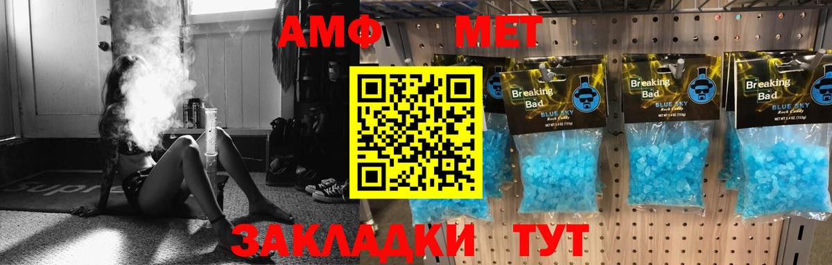 Мариинск  Amphetamine    ONION  Амфетамин  АМФ Premium  Вход с VPN 