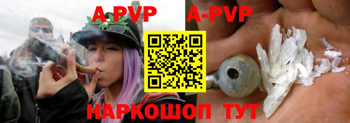 A PVP  сколько стоит  Мариинск  Alfa_PVP Соль  Альфа ПВП крисы CK  Alfa_PVP Crystall  Вход с VPN 