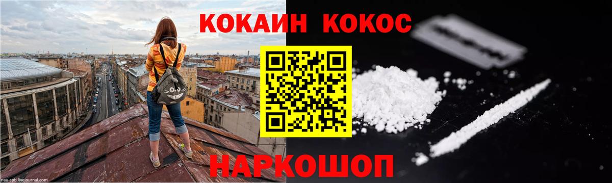 Кокаин Перу  Cocaine 98%  Мариинск  Кокаин  Вход с VPN 