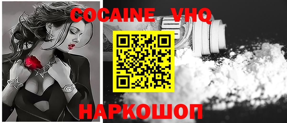 Кокаин 97% Мариинск