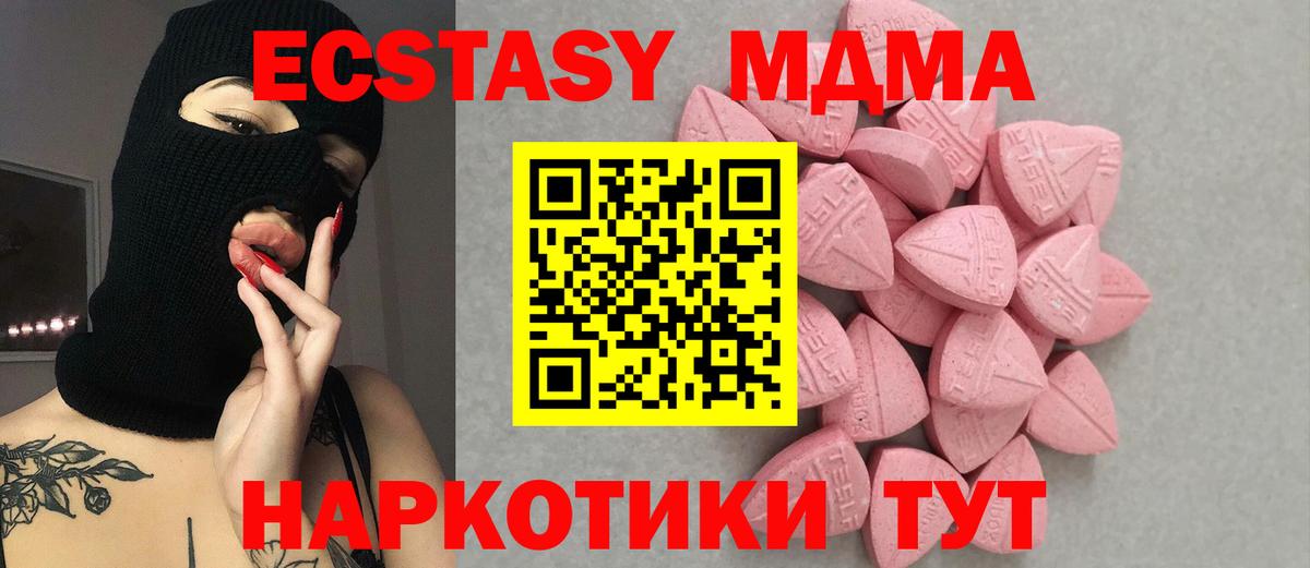 Мариинск  Ecstasy  Вход с VPN  Экстази 300 mg  ЭКСТАЗИ Cube 