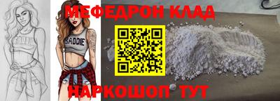 мефедрон Чебаркуль