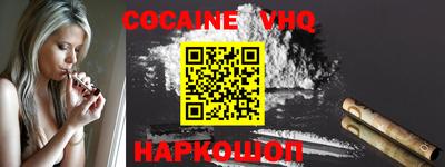 меф VHQ Шахты