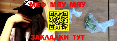 мефедрон Чебаркуль