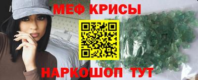 мефедрон VHQ Шебекино