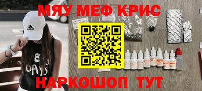 мефедрон Чебаркуль