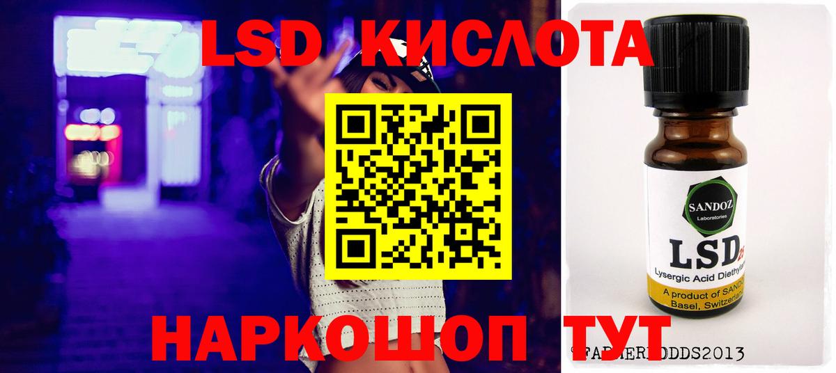 Лсд 25 экстази ecstasy  Вход с VPN  LSD-25 экстази  LSD-25 экстази кислота  Мариинск 