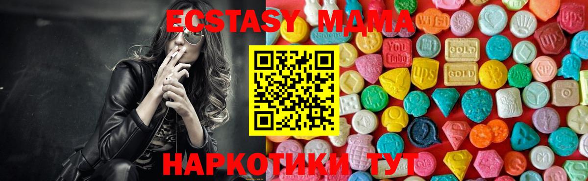 MDMA crystal  Вход с VPN  Мариинск 