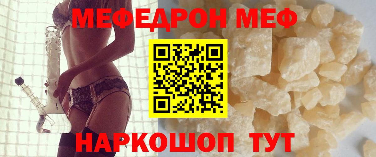 Мефедрон  Мефедрон mephedrone  МЯУ-МЯУ  Мариинск  Вход с VPN  МЯУ-МЯУ мука 