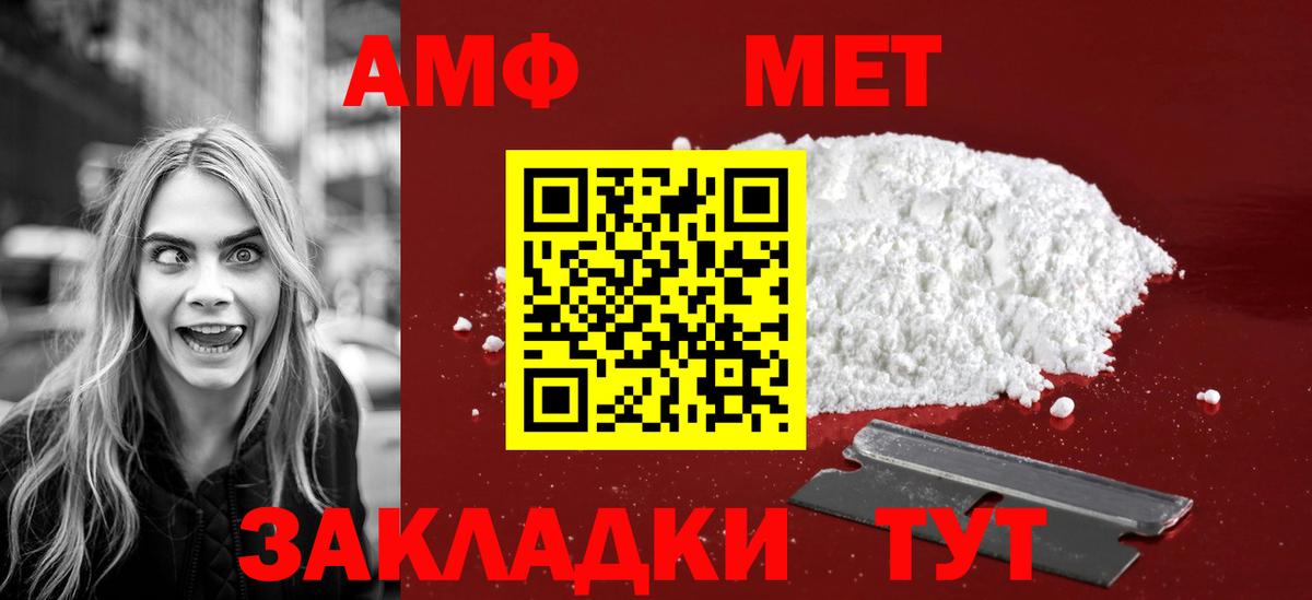 МЕТАМФЕТАМИН мет  Метамфетамин  Мариинск  Вход с VPN 