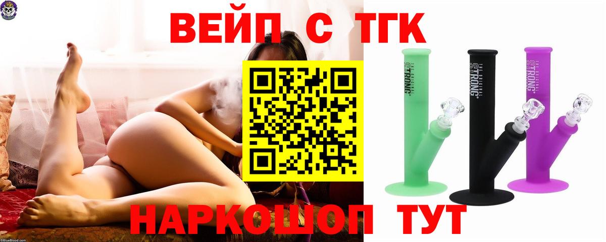 ТГК THC oil Мариинск