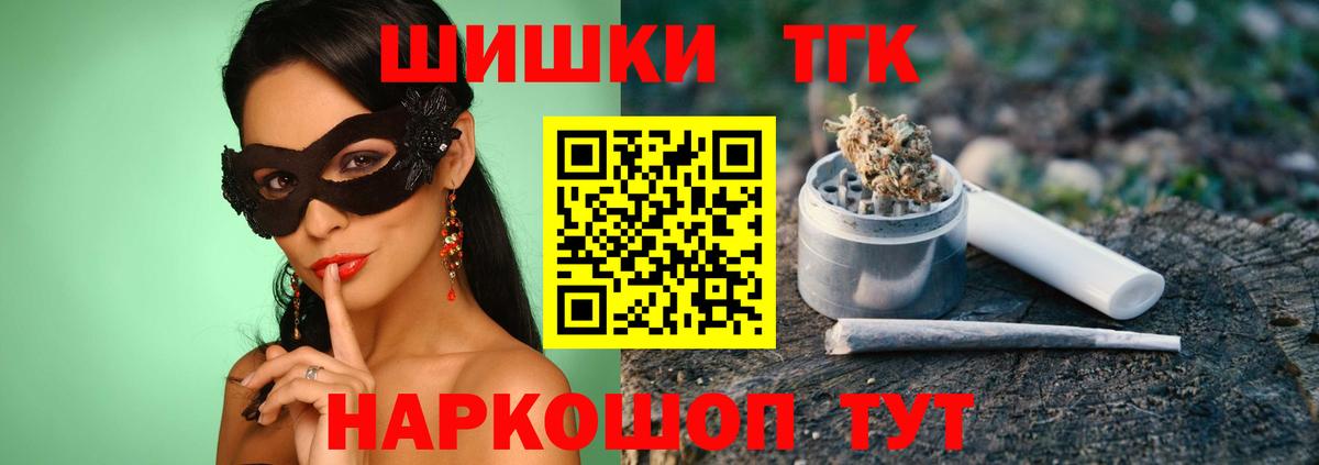 Мариинск  МАРИХУАНА марихуана  Бошки марихуана сатива  Вход с VPN 